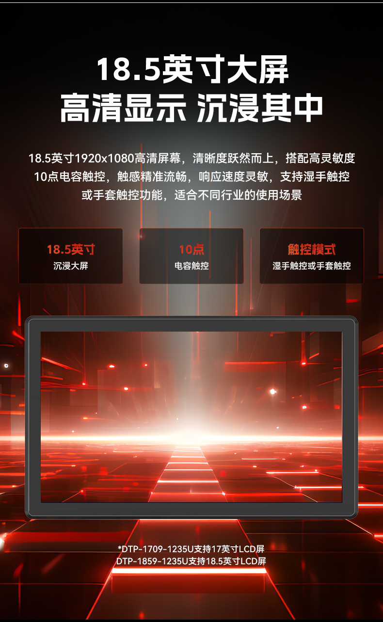 17寸工業(yè)觸摸一體機(jī),醫(yī)療制造工業(yè)平板電腦方案,DTP-1709-1235U.jpg