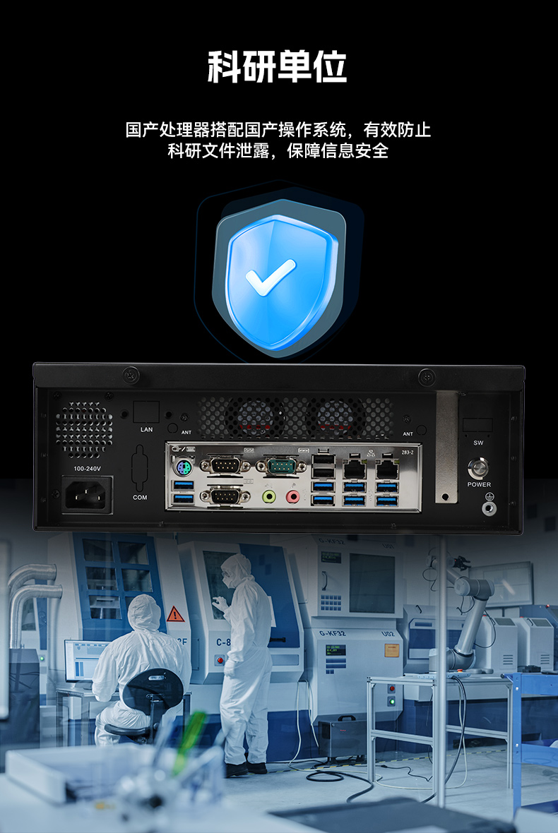 國(guó)產(chǎn)化飛騰工控機(jī),搭載國(guó)產(chǎn)銀河麒麟操作系統(tǒng),DTB-2102L-BD2KMC.jpg