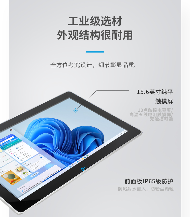 15.6寸工業(yè)平板電腦,適應(yīng)數(shù)控自動(dòng)化設(shè)備,DTP-1566-N97.jpg 15.6寸工業(yè)平板電腦,適應(yīng)數(shù)控自動(dòng)化設(shè)備,DTP-1566-N97.jpg