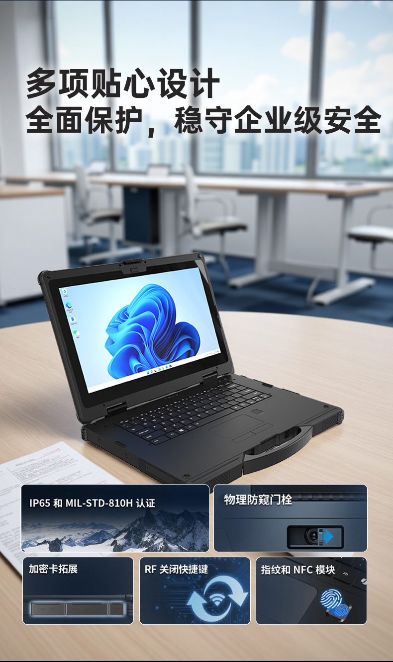 戶外筆記本電腦,14寸三防加固筆記本報(bào)價(jià),DTN-S1412E.jpg