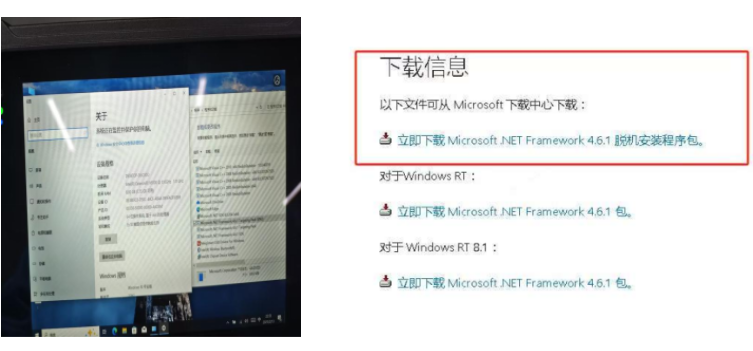 東田工業(yè)三防平板電腦測試.png 東田工業(yè)三防平板電腦測試.png