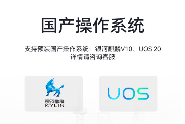 國(guó)產(chǎn)化操作系統(tǒng).png 國(guó)產(chǎn)化操作系統(tǒng).png