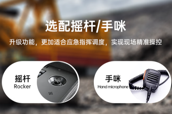 東田便攜工控機(jī)搖桿/手咪.png 東田便攜工控機(jī)搖桿/手咪.png