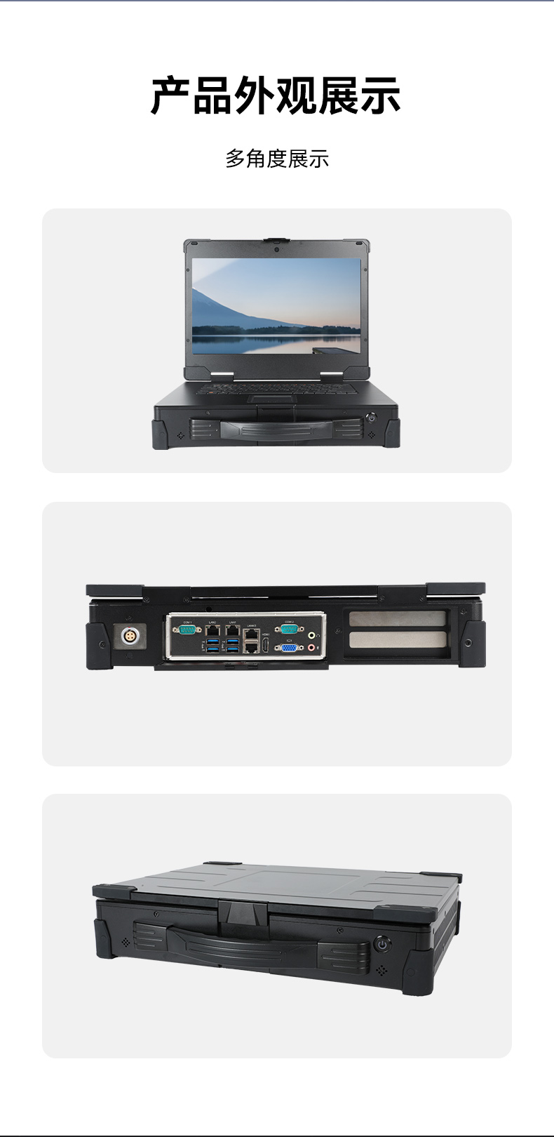 15.6寸加固便攜機(jī),海光3350便攜式一體機(jī)電腦,DT-1415CU-D3350MC.jpg 15.6寸加固便攜機(jī),海光3350便攜式一體機(jī)電腦,DT-1415CU-D3350MC.jpg