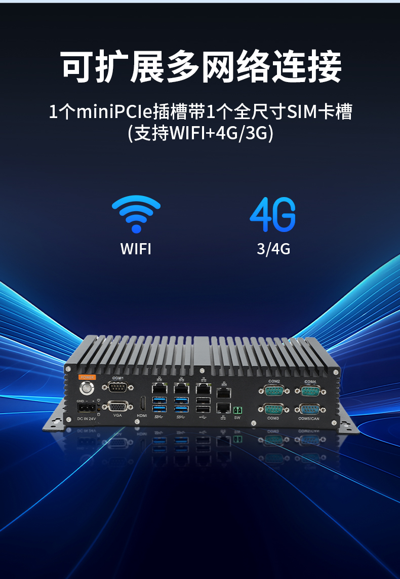 東田國(guó)產(chǎn)嵌入式工控機(jī),智慧交通工業(yè)主機(jī)方案,DTB-3086-6780A.jpg 東田國(guó)產(chǎn)嵌入式工控機(jī),智慧交通工業(yè)主機(jī)方案,DTB-3086-6780A.jpg