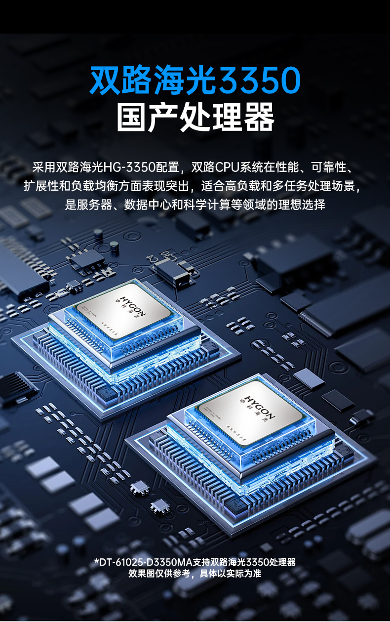 東田國產(chǎn)2U工控機,雙路海光工業(yè)服務(wù)器,DT-61025-D3350MA.jpg 東田國產(chǎn)2U工控機,雙路海光工業(yè)服務(wù)器,DT-61025-D3350MA.jpg
