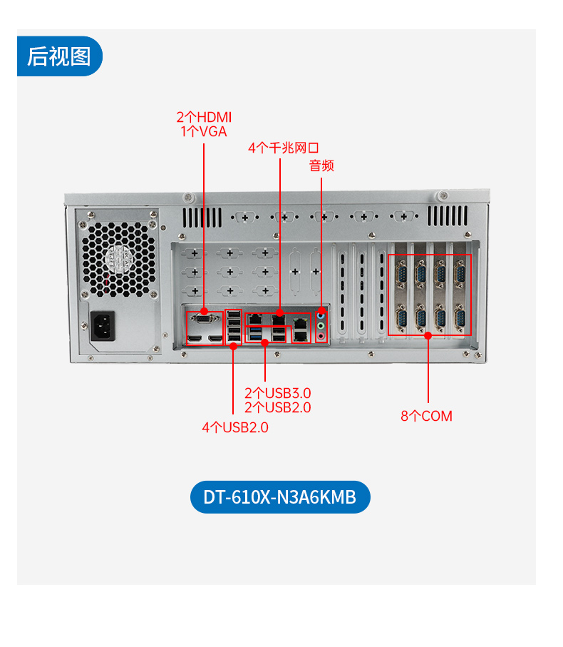 東田國產(chǎn)工控主機(jī),飛騰d2000工控機(jī)品牌,DT-610X-FD2KMB.jpg