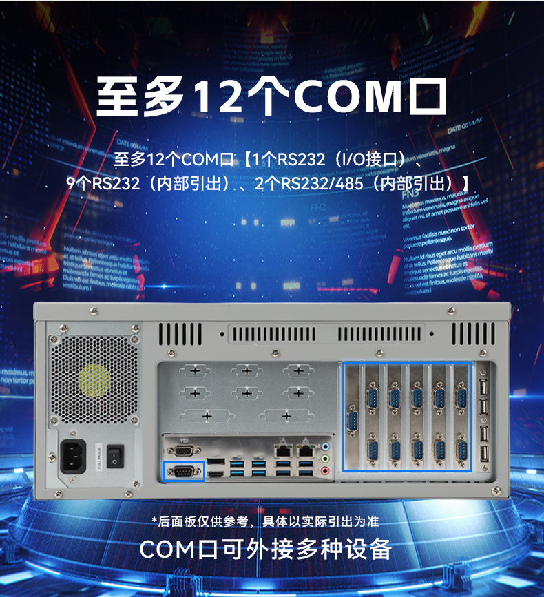 國(guó)產(chǎn)緊湊型4U工控機(jī),14USB12COM多接口工控主機(jī),DT-S4010MB-TD2KMB.jpg 國(guó)產(chǎn)緊湊型4U工控機(jī),14USB12COM多接口工控主機(jī),DT-S4010MB-TD2KMB.jpg