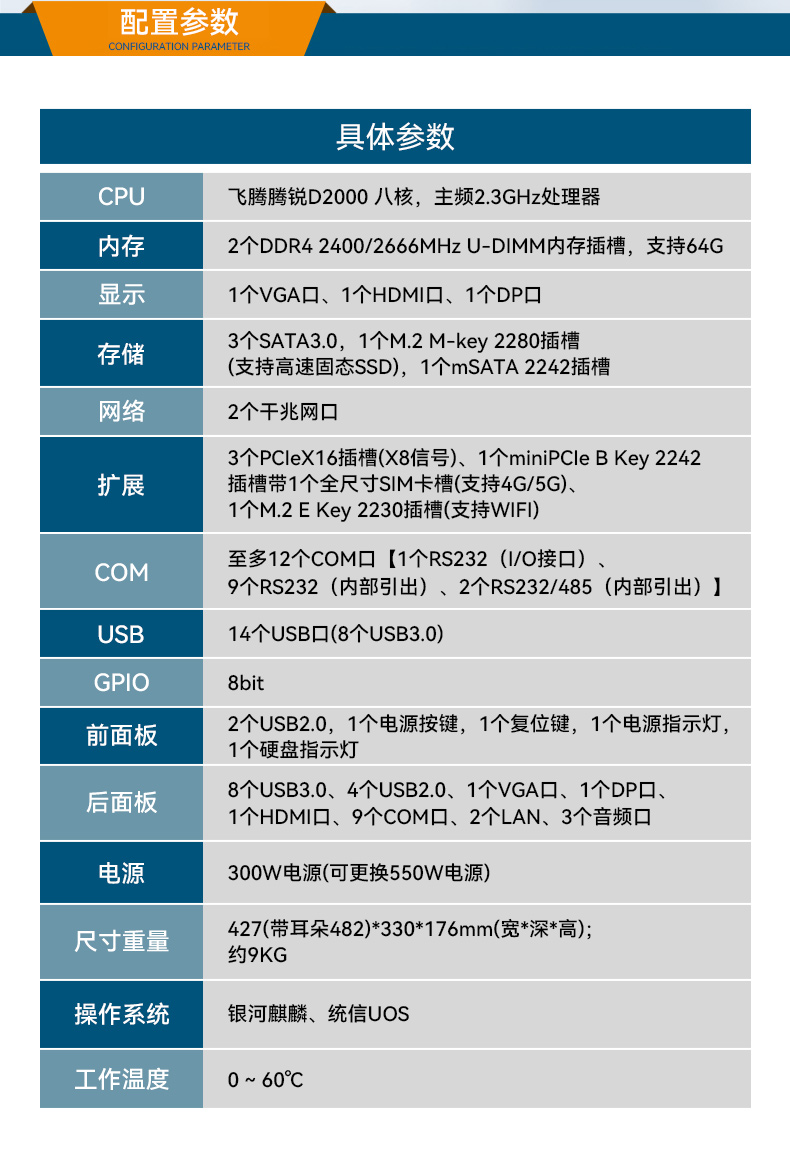國(guó)產(chǎn)緊湊型4U工控機(jī),14USB12COM多接口工控主機(jī),DT-S4010MB-TD2KMB.jpg 國(guó)產(chǎn)緊湊型4U工控機(jī),14USB12COM多接口工控主機(jī),DT-S4010MB-TD2KMB.jpg