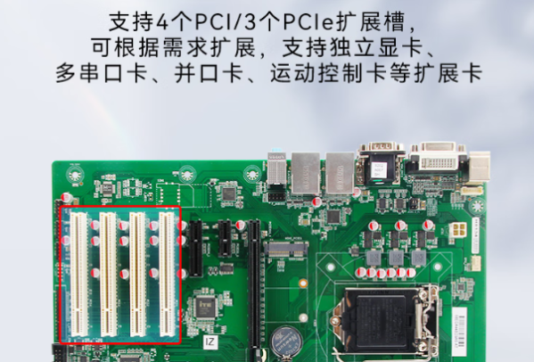 東田數(shù)采工控機(jī)主板擴(kuò)展.png