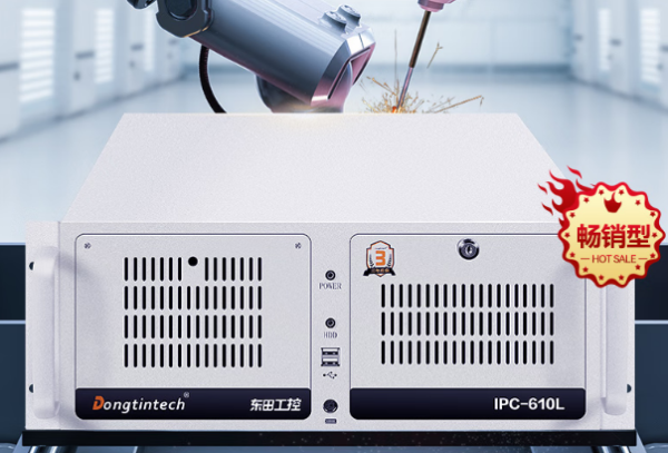 東田4U工業(yè)計算機.png 東田4U工業(yè)計算機.png