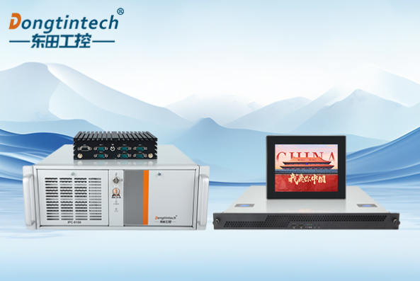 東田國(guó)產(chǎn)化上架式工控機(jī).png
