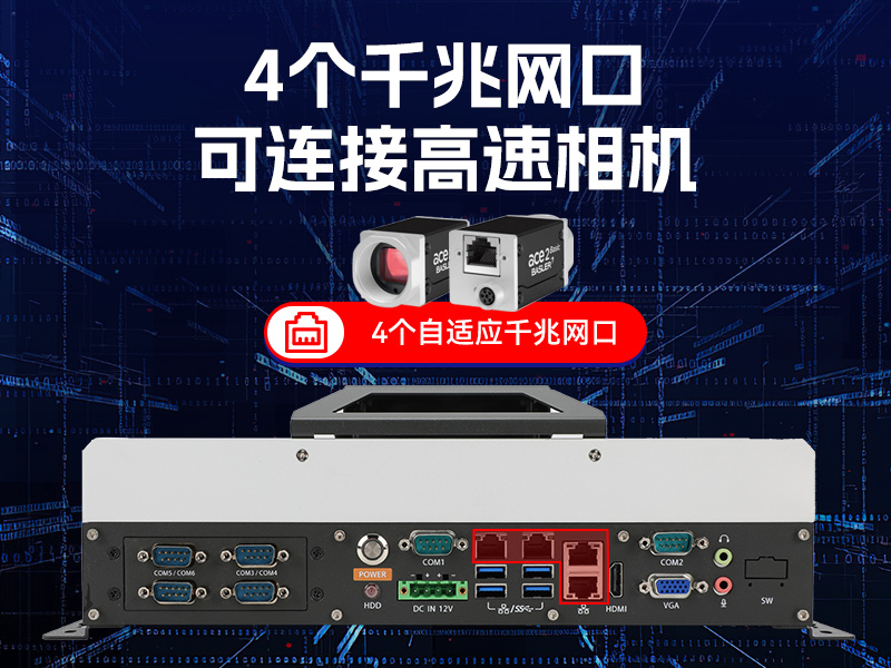 國產嵌入式工控機,海光3500CPU,支持Windows7/10麒麟統(tǒng)信系統(tǒng),DTB-3086-3350