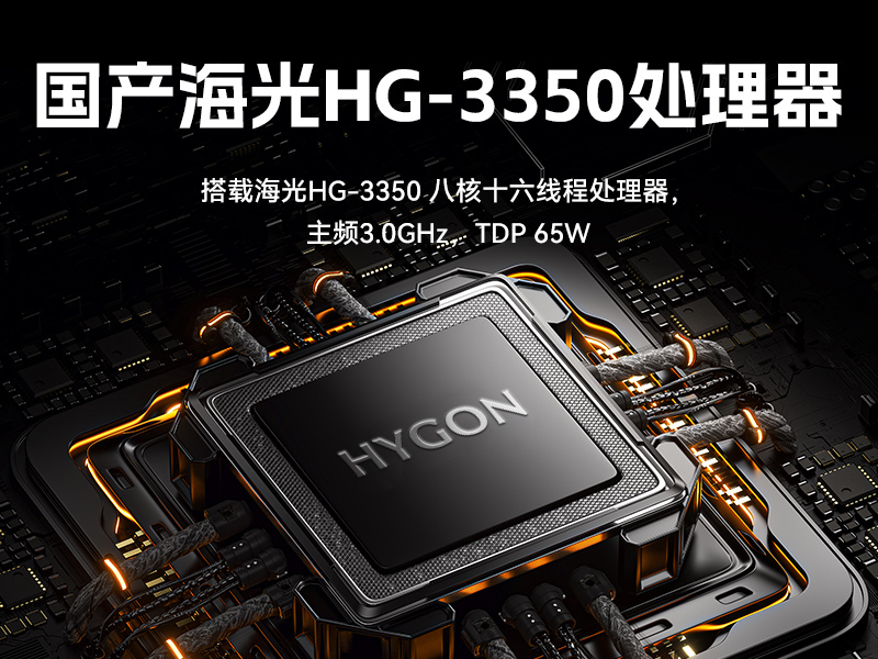 國產嵌入式工控機,海光3500CPU,支持Windows7/10麒麟統(tǒng)信系統(tǒng),DTB-3086-3350