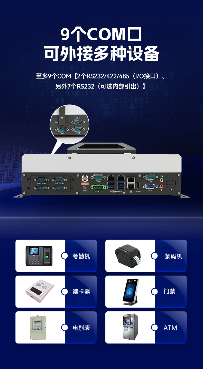 國產嵌入式工控機,海光3500CPU,支持Windows7/10麒麟統(tǒng)信系統(tǒng),DTB-3086-3350.jpg