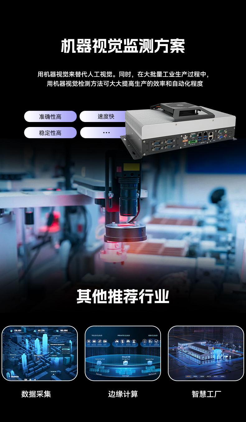 國產嵌入式工控機,海光3500CPU,支持Windows7/10麒麟統(tǒng)信系統(tǒng),DTB-3086-3350.jpg