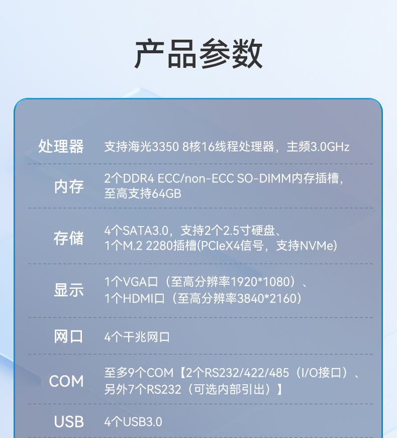 國產嵌入式工控機,海光3500CPU,支持Windows7/10麒麟統(tǒng)信系統(tǒng),DTB-3086-3350.jpg
