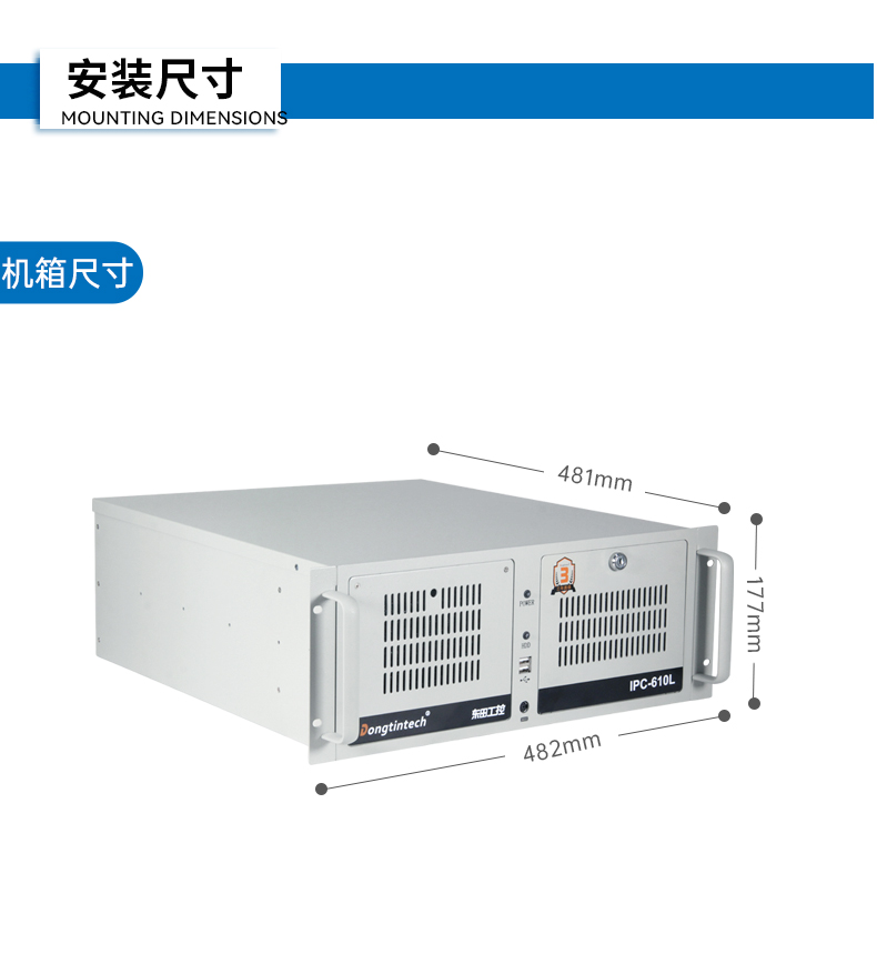 國產(chǎn)化騰銳D3000工控機,信創(chuàng)工控電腦,DT-610L-BD3KMC.jpg
