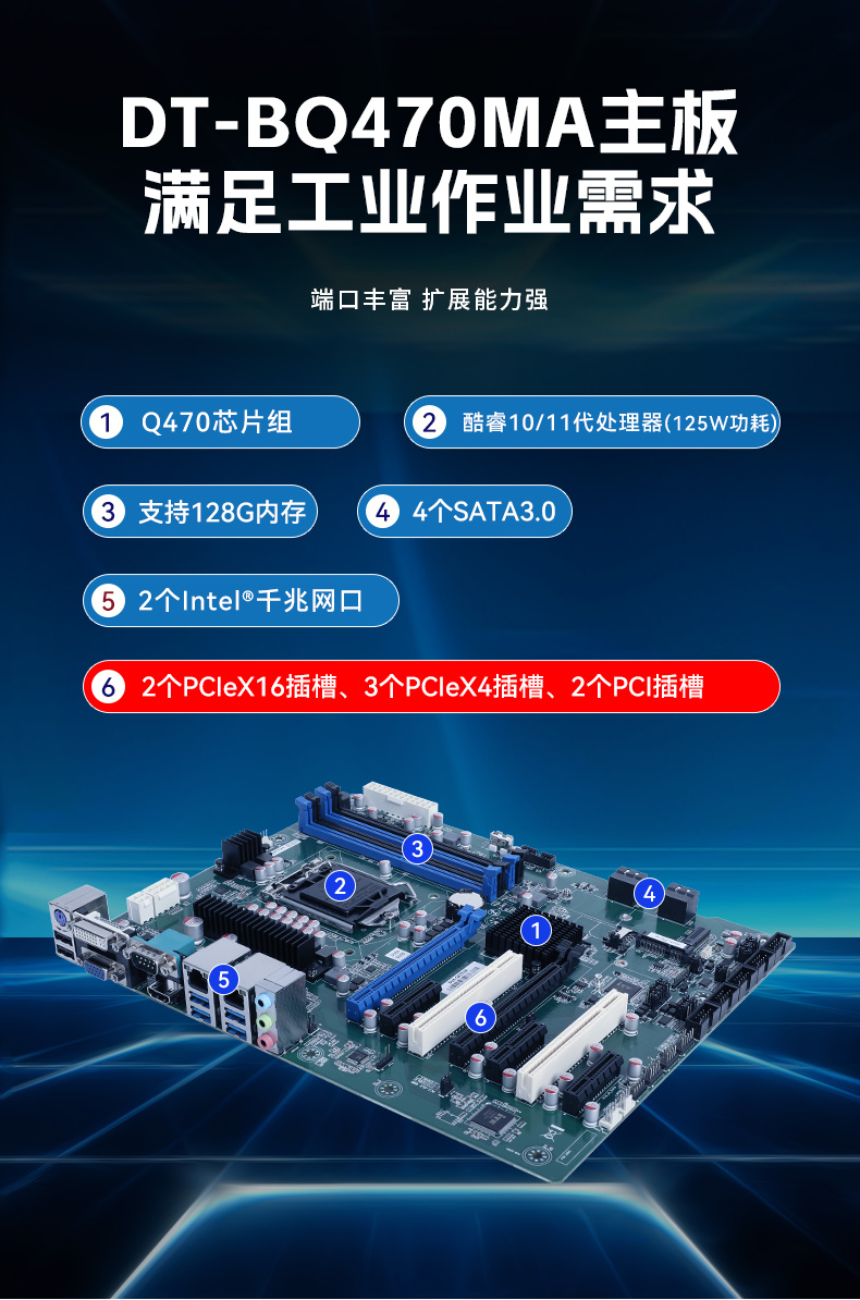 酷睿11代高性能工控機(jī),10USB口工控主機(jī)電腦,DT-610X-BQ470MA.jpg