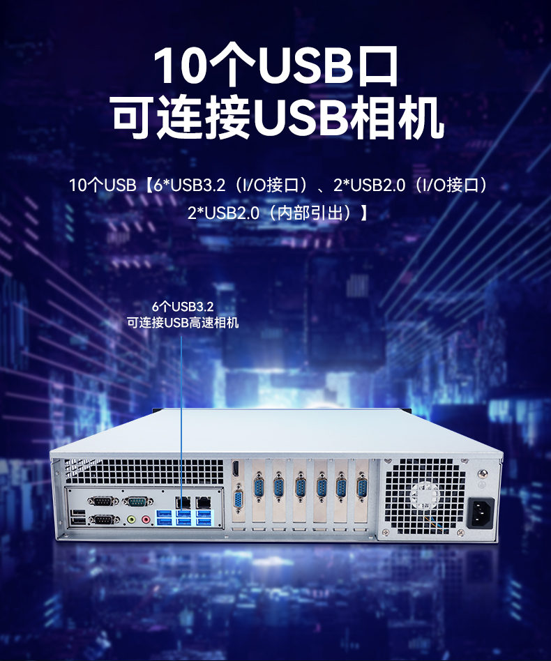 飛騰D3000高性能工控機(jī),10個usb口,雙通道DDR5,DT-61025-BD3KMC.jpg