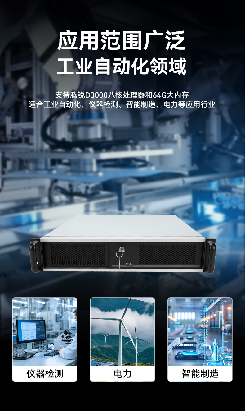 飛騰D3000高性能工控機(jī),10個usb口,雙通道DDR5,DT-61025-BD3KMC.jpg