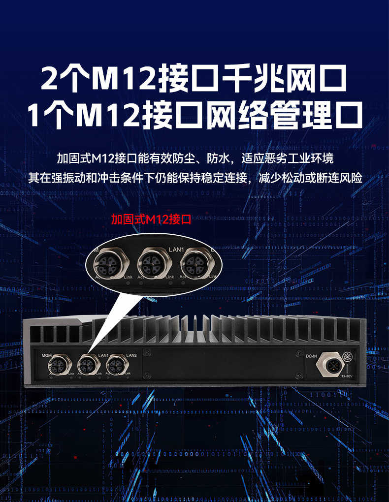 國產化加固型無風扇工控機,海光3350Ecpu微型主機,DTB-3480-3330E.jpg 國產化加固型無風扇工控機,海光3350Ecpu微型主機,DTB-3480-3330E.jpg