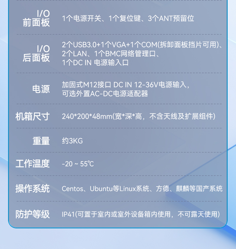 國產化加固型無風扇工控機,海光3350Ecpu微型主機,DTB-3480-3330E.jpg 國產化加固型無風扇工控機,海光3350Ecpu微型主機,DTB-3480-3330E.jpg