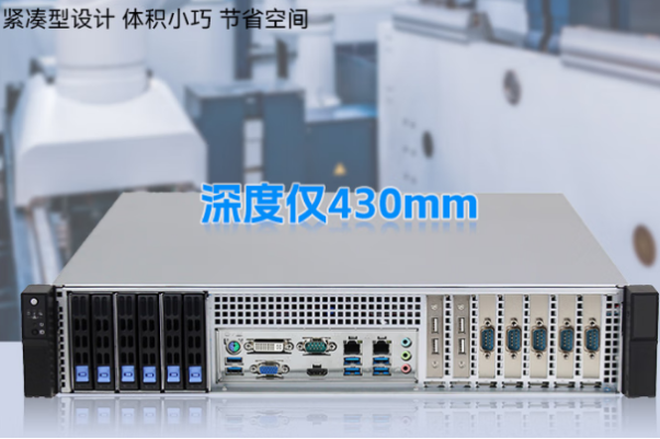 東田2U短款工控計算機尺寸.png