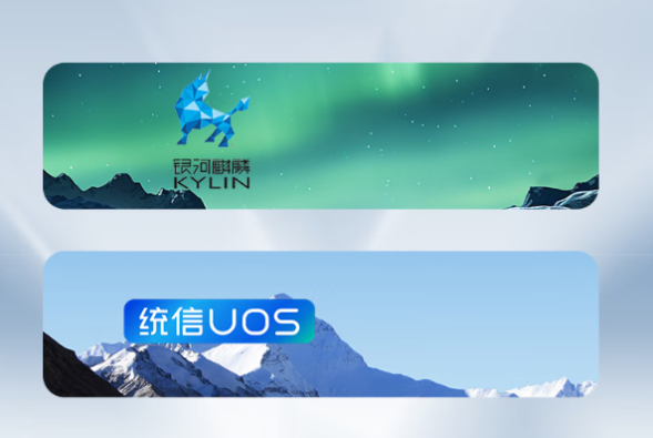 國(guó)產(chǎn)化操作系統(tǒng).png 國(guó)產(chǎn)化操作系統(tǒng).png