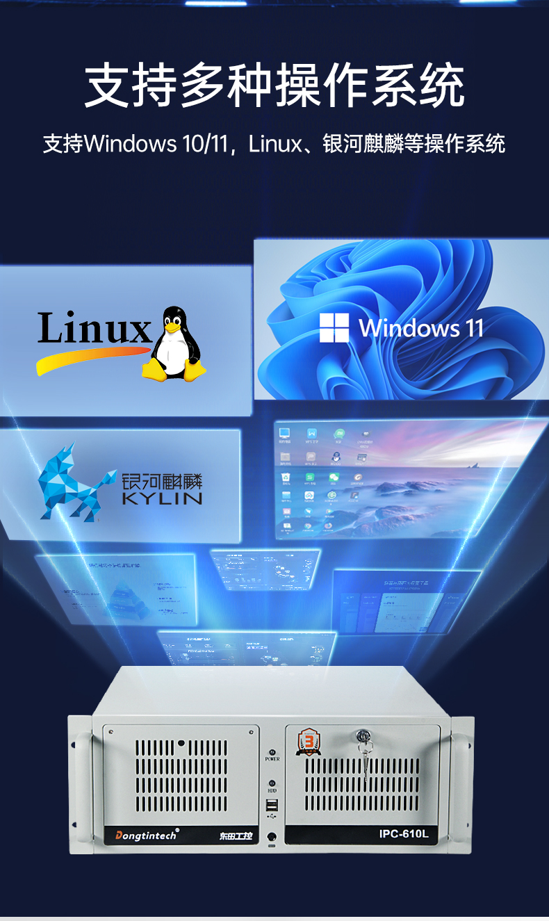 國產工控機,海光CPU工控主機,國內電腦廠家,DT-610L-B3490MB.jpg 國產工控機,海光CPU工控主機,國內電腦廠家,DT-610L-B3490MB.jpg