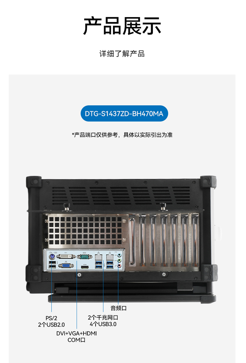 17.3英寸三屏加固便攜機,便攜式一體機電腦推薦,DTG-S1437ZD-BH470MA.jpg 17.3英寸三屏加固便攜機,便攜式一體機電腦推薦,DTG-S1437ZD-BH470MA.jpg
