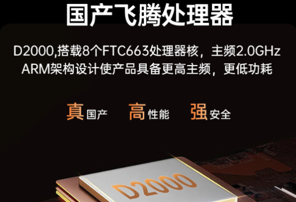 東田國(guó)產(chǎn)三防筆記本處理器.png 東田國(guó)產(chǎn)三防筆記本處理器.png