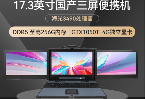 東田國(guó)內(nèi)便攜式臺(tái)式機(jī).png 東田國(guó)內(nèi)便攜式臺(tái)式機(jī).png