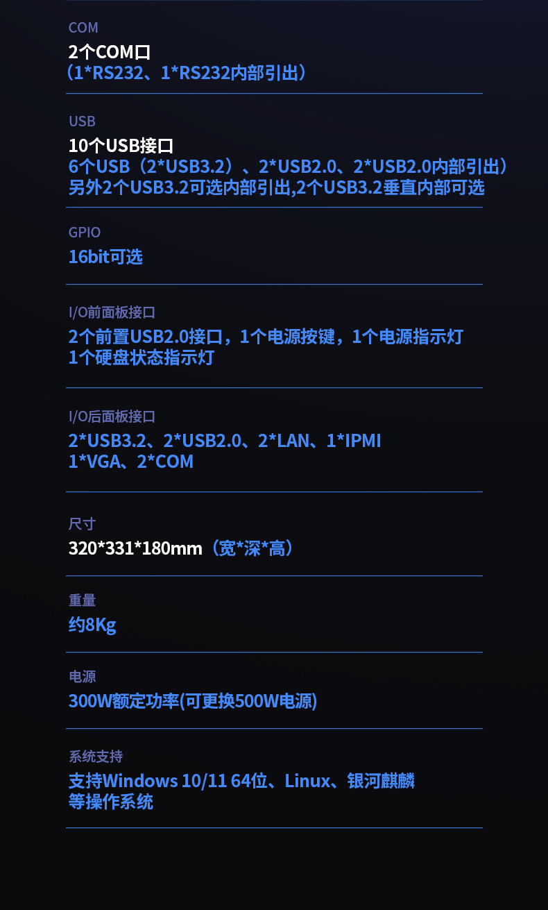 海光CPU壁掛服務(wù)器,16核32線程高性能工控主機(jī),DT-5307-B3490MB.jpg 海光CPU壁掛服務(wù)器,16核32線程高性能工控主機(jī),DT-5307-B3490MB.jpg