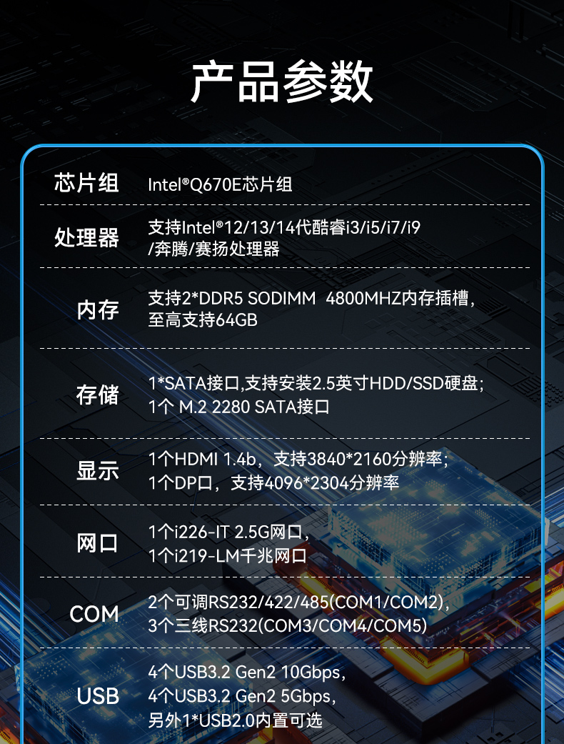 酷睿14代高性能工控機(jī),寬溫抗震設(shè)計(jì),AI機(jī)器視覺(jué)與邊緣計(jì)算主機(jī),DTB-3192-Q670E.jpg