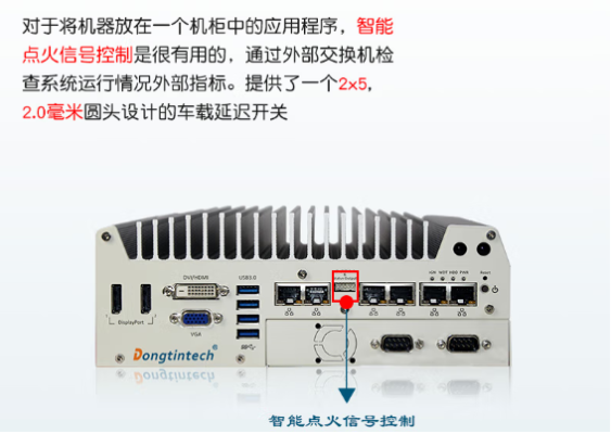 東田寬溫工控機(jī)車載應(yīng)用.png 東田寬溫工控機(jī)車載應(yīng)用.png