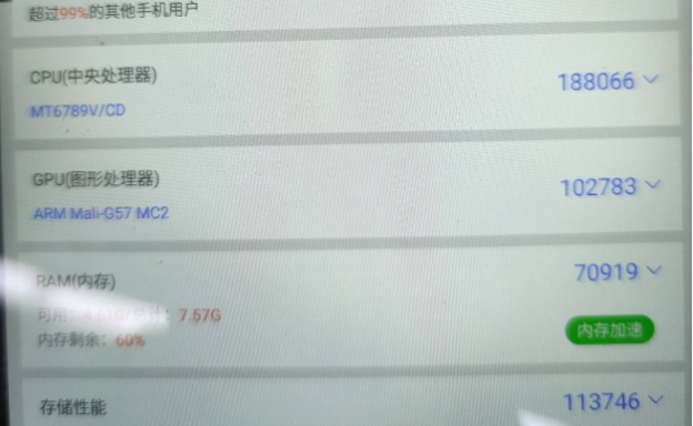 東田三防平板電腦跑分測試.png 東田三防平板電腦跑分測試.png