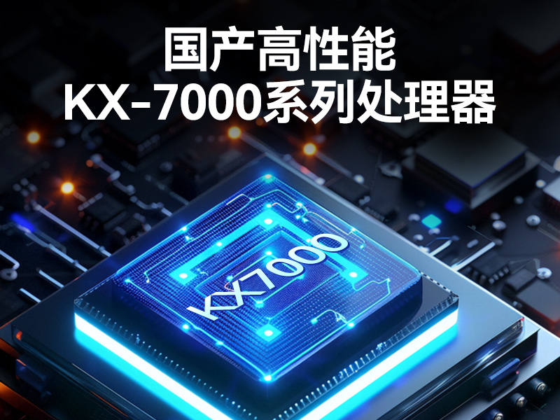 東田4U國產化工控機,兆芯KX-7000系列CPU,原生支持麒麟/UOS系統(tǒng),DT-610L-MKX7KMB