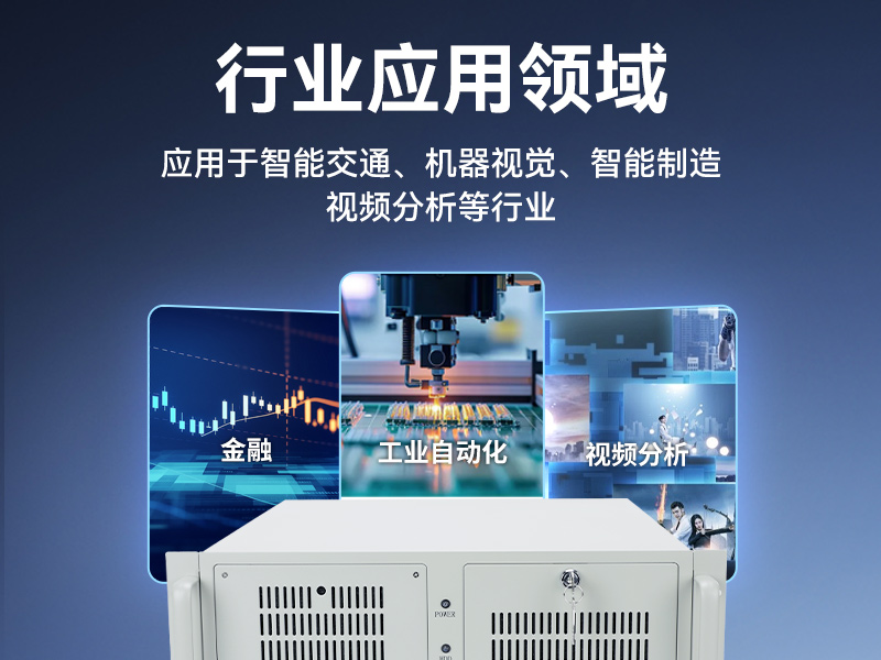 東田4U國產化工控機,兆芯KX-7000系列CPU,原生支持麒麟/UOS系統(tǒng),DT-610L-MKX7KMB