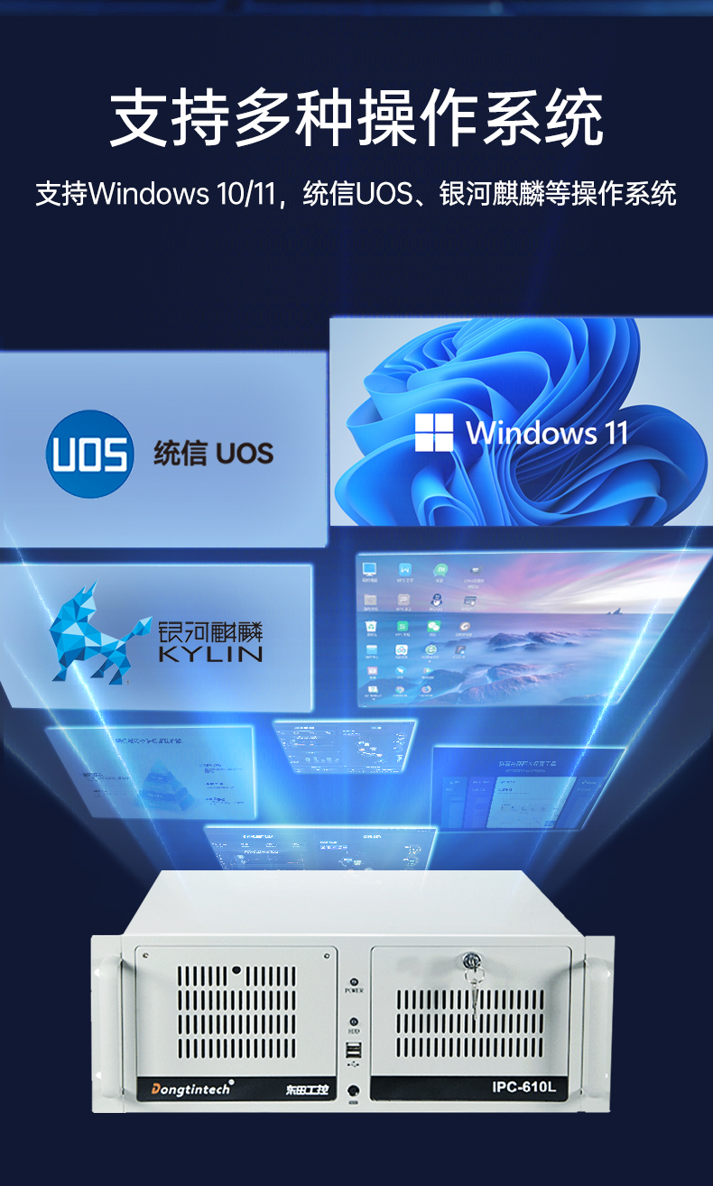 東田4U國產化工控機,兆芯KX-7000系列CPU,原生支持麒麟/UOS系統(tǒng),DT-610L-MKX7KMB.jpg