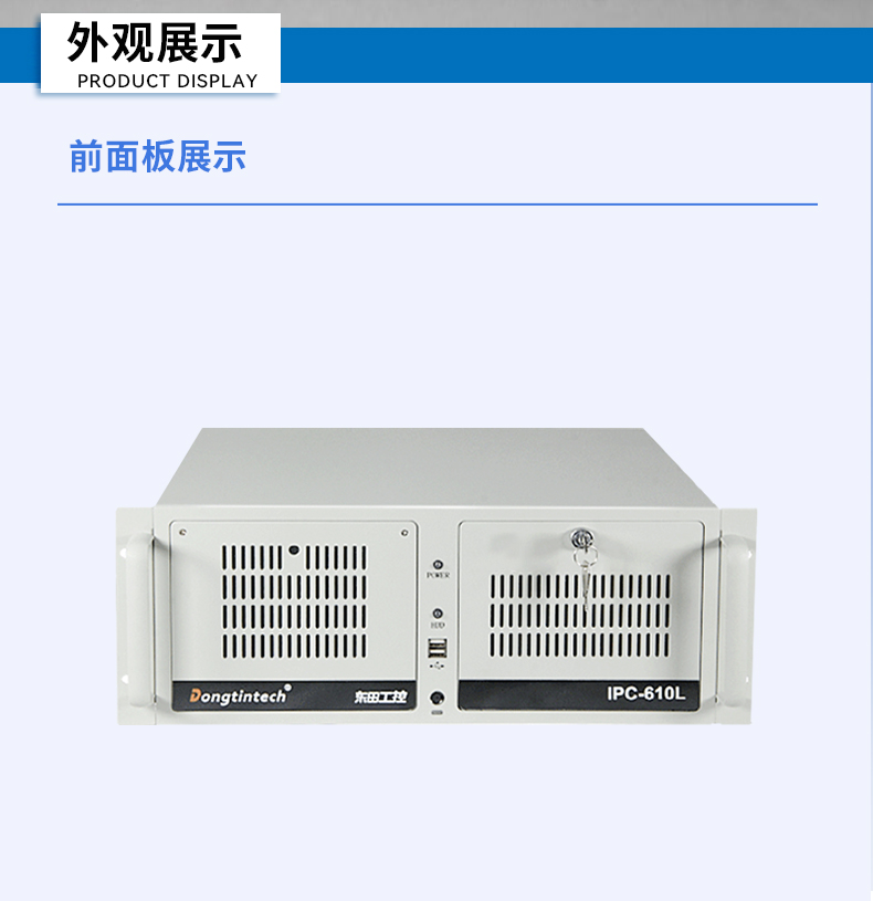 東田4U國產化工控機,兆芯KX-7000系列CPU,原生支持麒麟/UOS系統(tǒng),DT-610L-MKX7KMB.jpg
