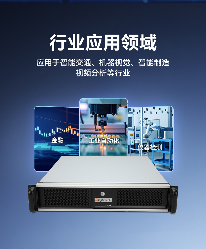 國產(chǎn)化2U工控機(jī),兆芯KX-7000三顯輸出,智能交通邊緣計(jì)算主機(jī),DT-61025-MKX7KMB.jpg