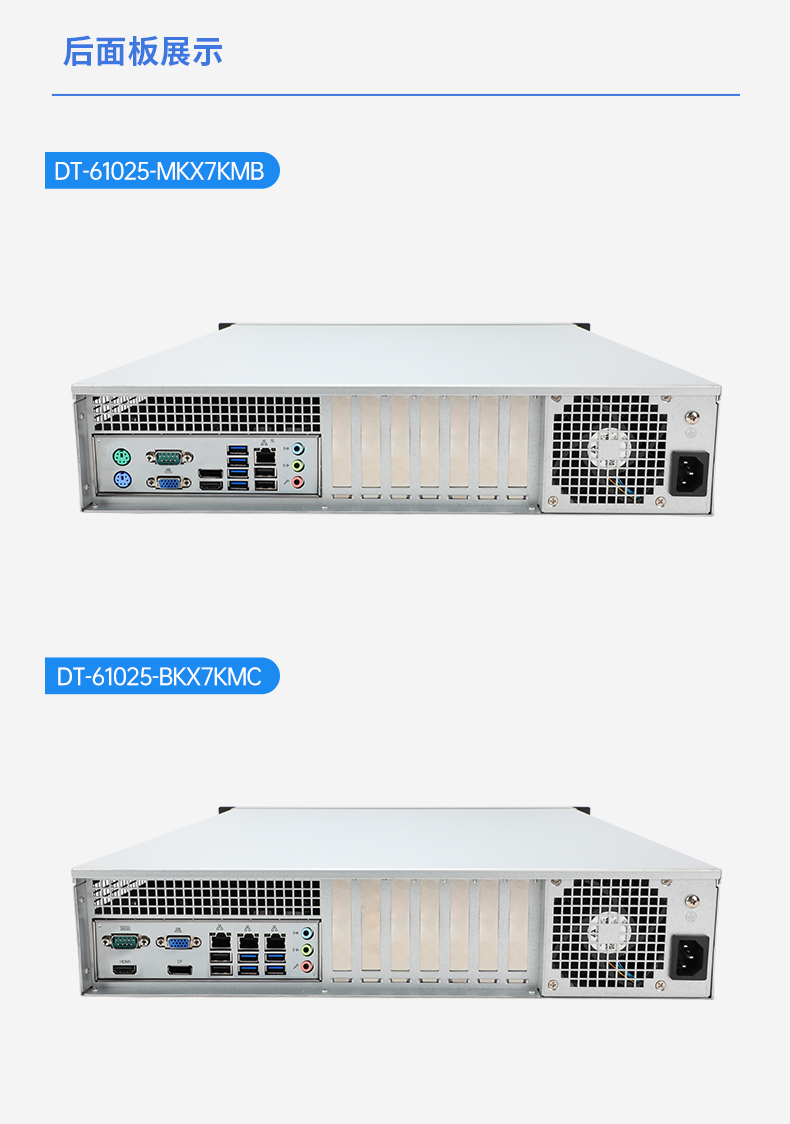 國產(chǎn)化2U工控機(jī),兆芯KX-7000三顯輸出,智能交通邊緣計(jì)算主機(jī),DT-61025-MKX7KMB.jpg