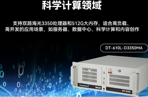 東田國產(chǎn)化工控機(jī).png 東田國產(chǎn)化工控機(jī).png