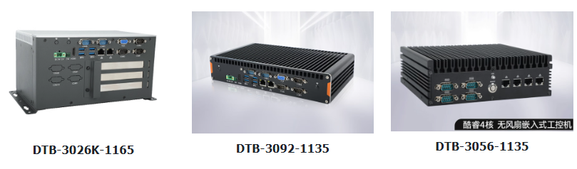 東田酷睿11代嵌入式計(jì)算機(jī).png 東田酷睿11代嵌入式計(jì)算機(jī).png