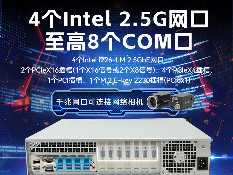 英特爾酷睿Ultra工控機,高性能機器視覺主機,AI運算工控主機,DT-61025-WW880MA