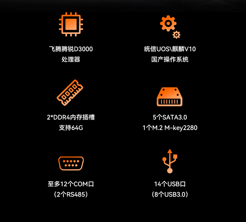 國產(chǎn)化4U工控機,飛騰騰銳D3000主機,兼容麒麟V10,DT-610L-TD3KMB.jpg 國產(chǎn)化4U工控機,飛騰騰銳D3000主機,兼容麒麟V10,DT-610L-TD3KMB.jpg