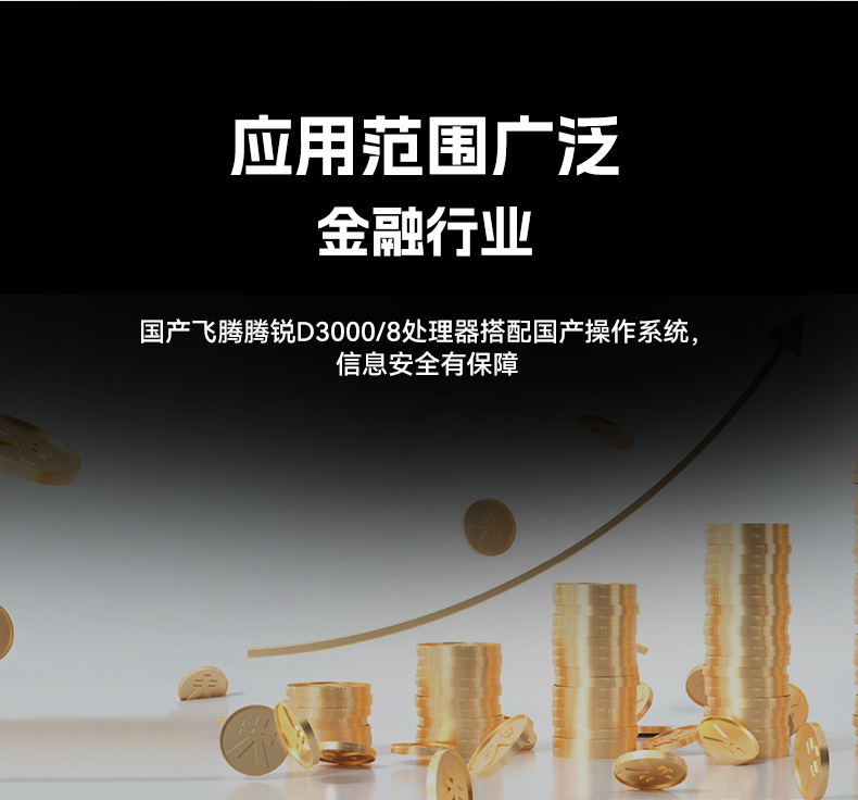 國產(chǎn)化4U工控機,飛騰騰銳D3000主機,兼容麒麟V10,DT-610L-TD3KMB.jpg 國產(chǎn)化4U工控機,飛騰騰銳D3000主機,兼容麒麟V10,DT-610L-TD3KMB.jpg