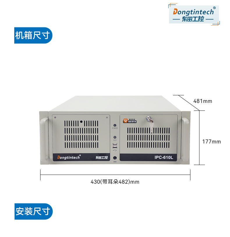 國產(chǎn)化4U工控機,飛騰騰銳D3000主機,兼容麒麟V10,DT-610L-TD3KMB.jpg 國產(chǎn)化4U工控機,飛騰騰銳D3000主機,兼容麒麟V10,DT-610L-TD3KMB.jpg