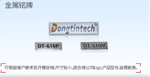 東田金屬銘牌定制.png 東田金屬銘牌定制.png